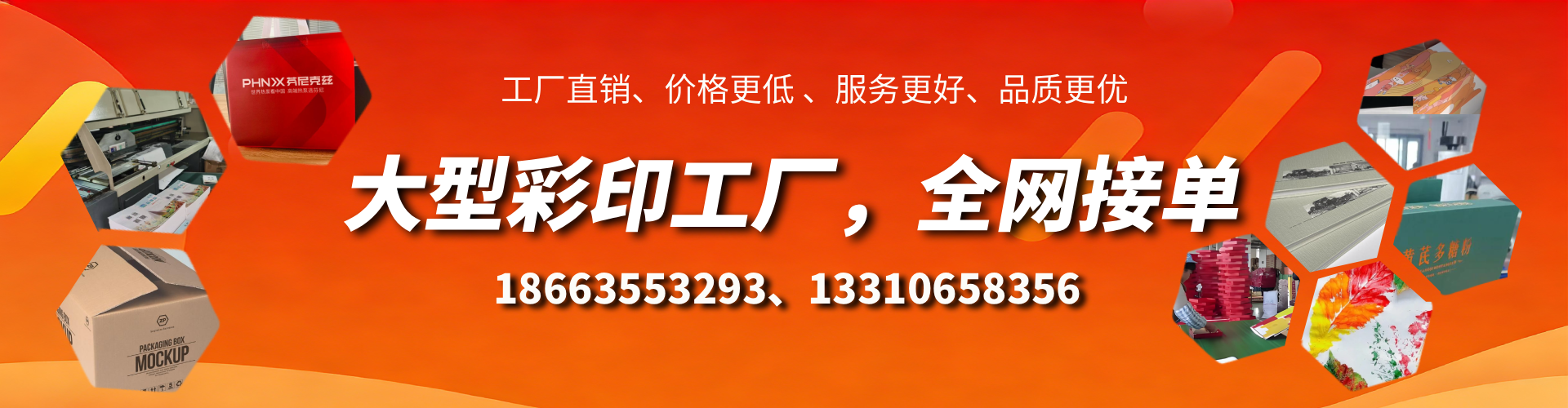 涟源彩印刷刷厂家